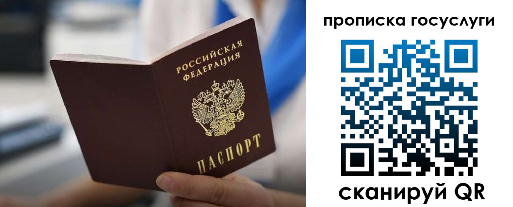 прописка штамп в Твери