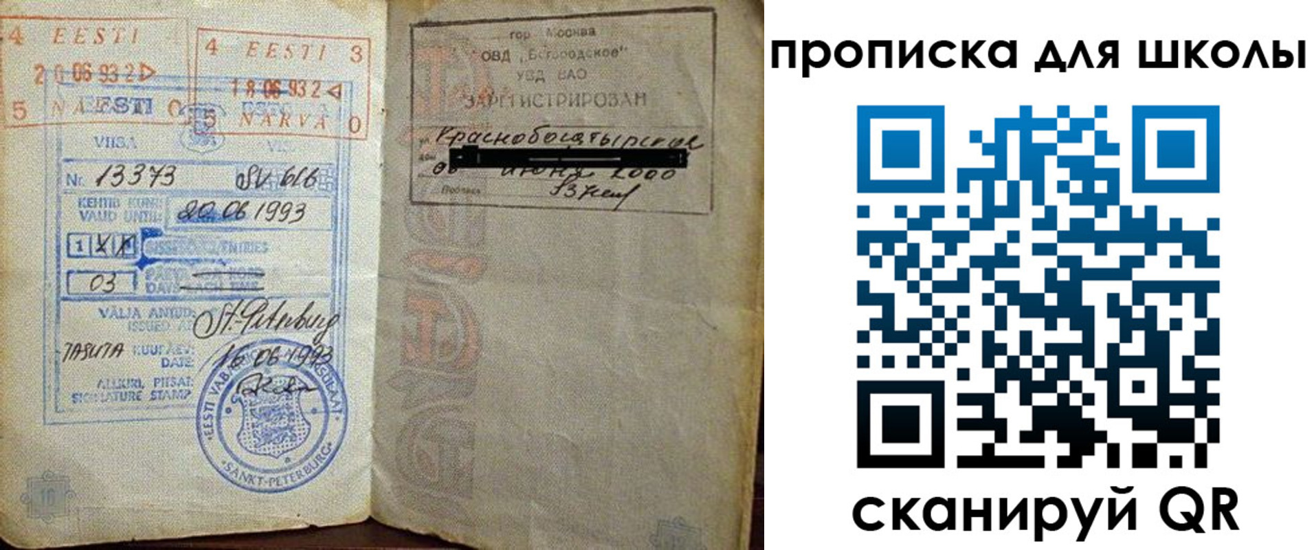 временная регистрация гарантия в Твери