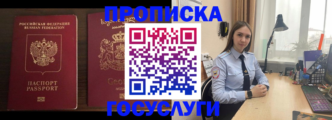 прописка 2025 в Твери