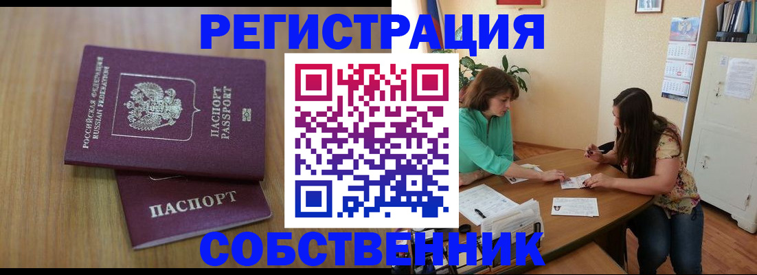 прописка 2025 в Твери