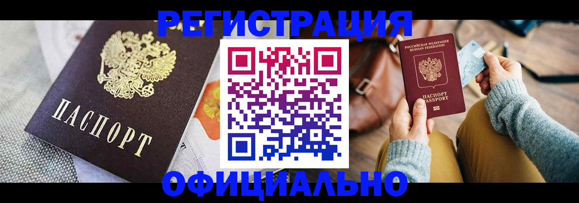 временная регистрация надежно в Твери
