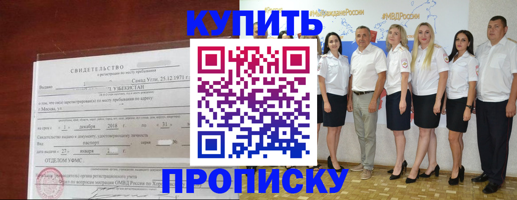 прописка для работы в Твери