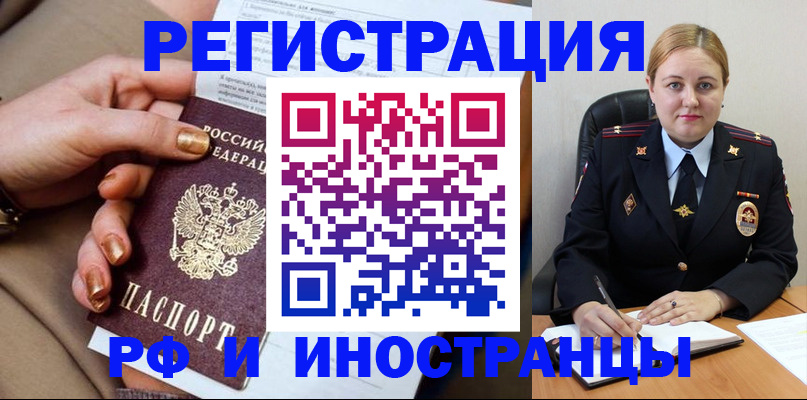 прописка паспорт в Твери